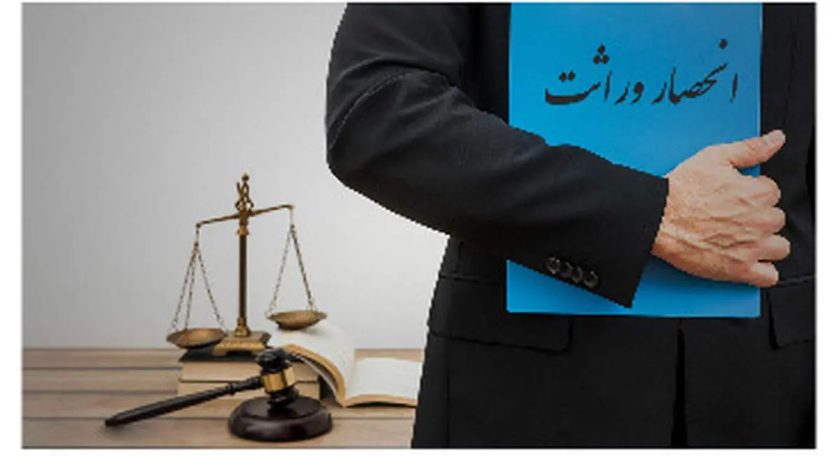 در چه شرایطی ارث مادر از فرزندش کاهش می‌یابد؟