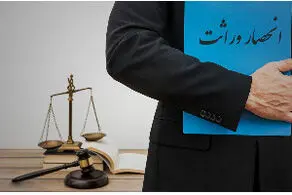 در چه شرایطی ارث مادر از فرزندش کاهش می‌یابد؟