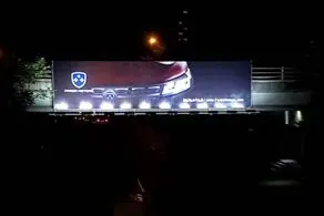 محصول جدید خودروسازی فردا در راه بازار + عکس