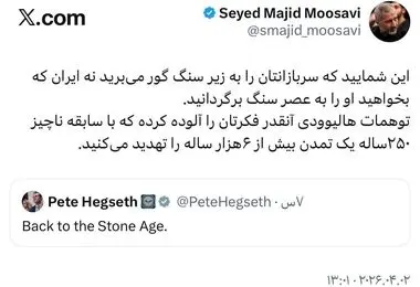 فرمانده نیروی هوافضای سپاه خطاب به وزیر جنگ ترامپ: با سابقه  ۲۵۰ ساله ایران را تهدید می‌کنید!