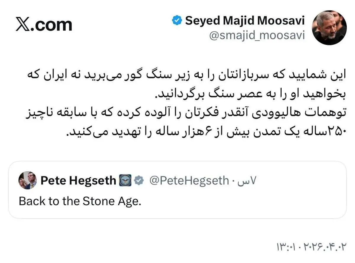 فرمانده نیروی هوافضای سپاه خطاب به وزیر جنگ ترامپ: با سابقه  ۲۵۰ ساله ایران را تهدید می‌کنید!