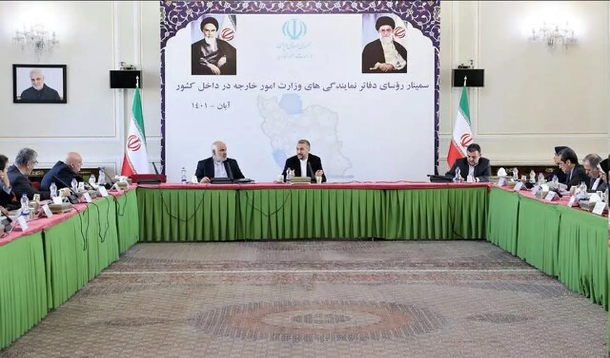 برگزاری سمینار روسای نمایندگیهای استانی وزارت خارجه با حضور امیرعبداللهیان