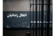 انتقال ۴۹ زندانی ایرانی از زندان‌های عراق به داخل کشور