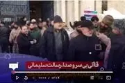 گزارش اسرائیل درباره سردار قاآنی| فرمانده سپاه قدس سپاه چه بود و چه کرد+ببینید 