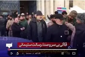 گزارش اسرائیل درباره سردار قاآنی| فرمانده سپاه قدس سپاه چه بود و چه کرد+ببینید 