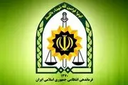 انتشار اطلاعیه تازه پلیس درباره «حجاب و عفاف»