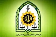انتشار اطلاعیه تازه پلیس درباره «حجاب و عفاف»