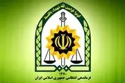 انتشار اطلاعیه تازه پلیس درباره «حجاب و عفاف»