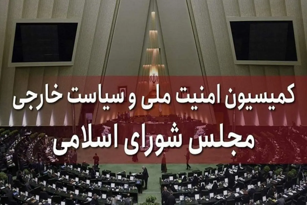 دیدار اعضای کمیسیون امنیت ملی با سردار رادان
