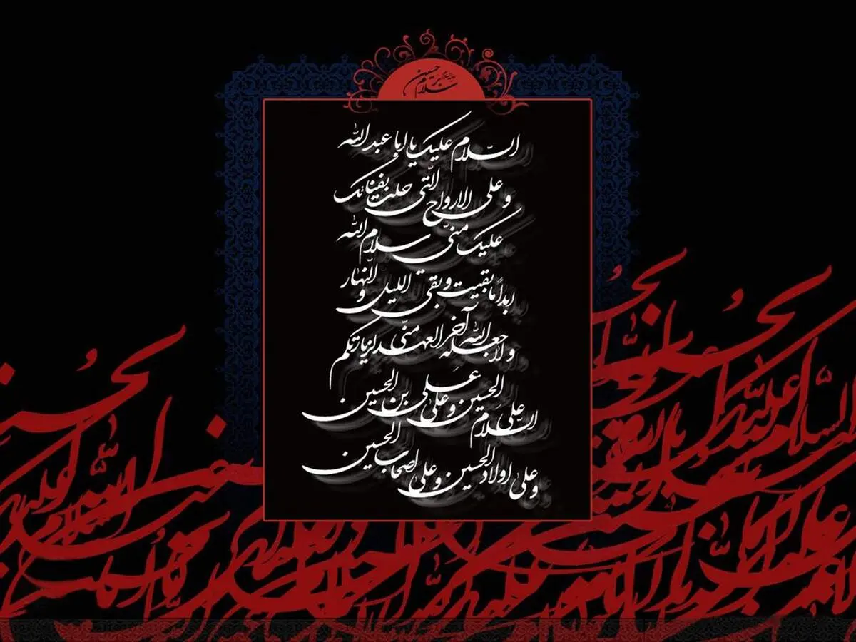 اعمال و نماز روز تاسوعا + شرح مکروهات این روز