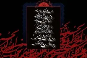 اعمال شب تاسوعا+ متن دعاها