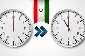  خبر مهم درباره تغییر ساعت رسمی کشور در سال ۱۴۰۲ 