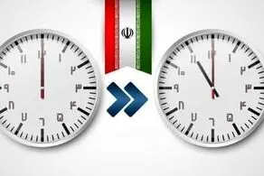  خبر مهم درباره تغییر ساعت رسمی کشور در سال ۱۴۰۲ 