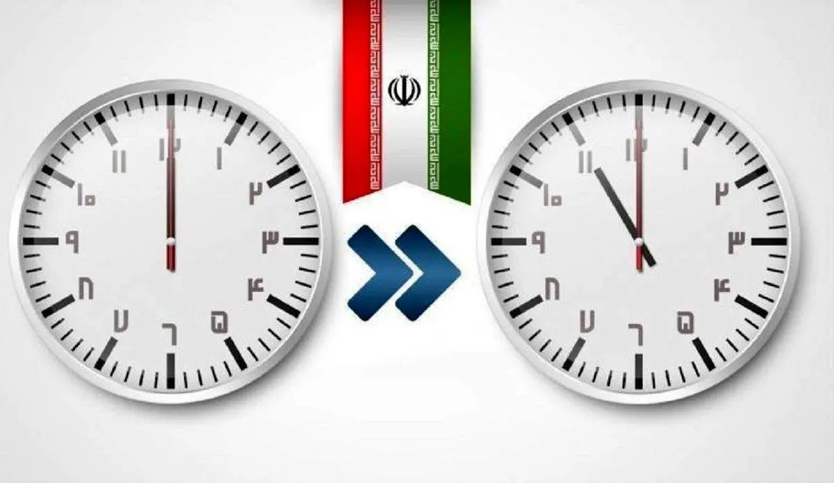 خبر مهم درباره تغییر ساعت رسمی کشور در سال ۱۴۰۲
