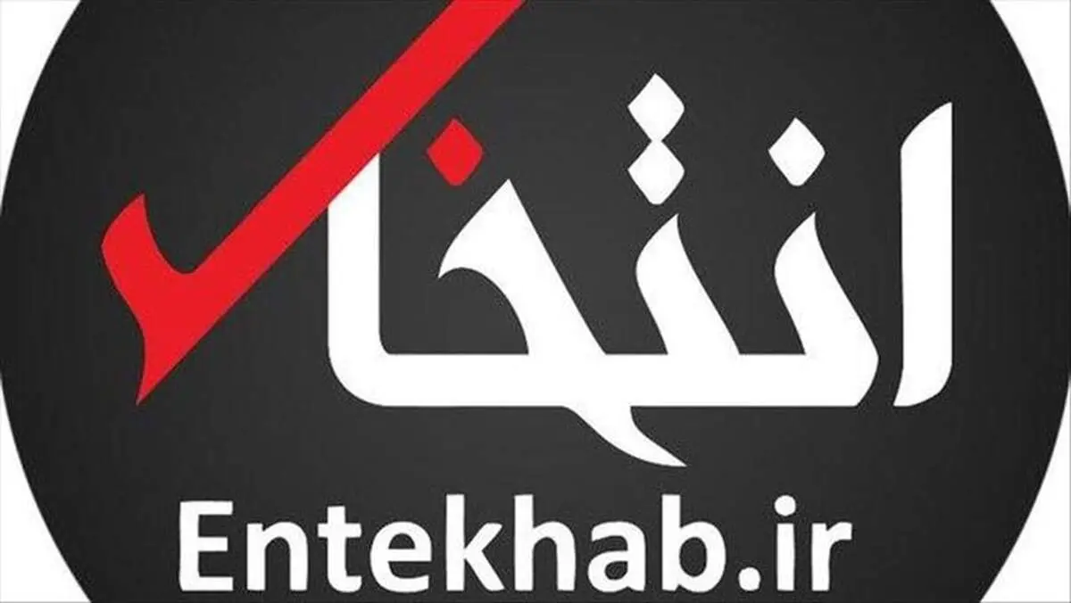 فعالیت سایت انتخاب از سر گرفته شد