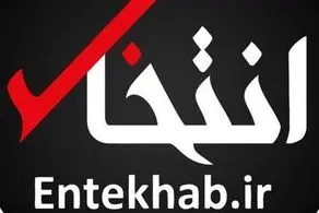 انتخاب رفع توقیف شد