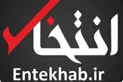 فعالیت سایت انتخاب از سر گرفته شد