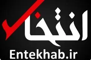 انتخاب رفع توقیف شد