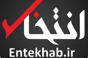انتخاب رفع توقیف شد