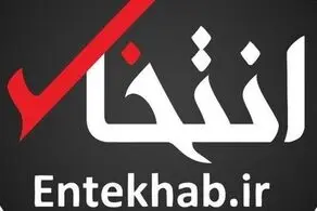 انتخاب رفع توقیف شد