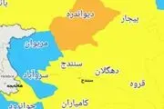تنها شهر‌ ممنوعه برای سفر نوروزی 1400 در استان کردستان