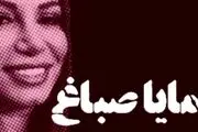 فیلم بدون حجاب مایا صباغ در رستوران تهران + فیلم و عکس
