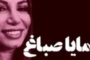 فیلم بدون حجاب مایا صباغ در رستوران تهران + فیلم و عکس