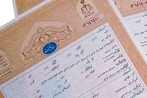 صدور فوری اسناد مفقود و آسیب‌دیده از جنگ