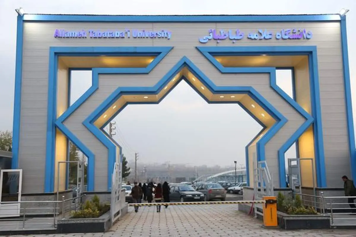 در دانشگاه علامه طباطبایی چه خبر است؟