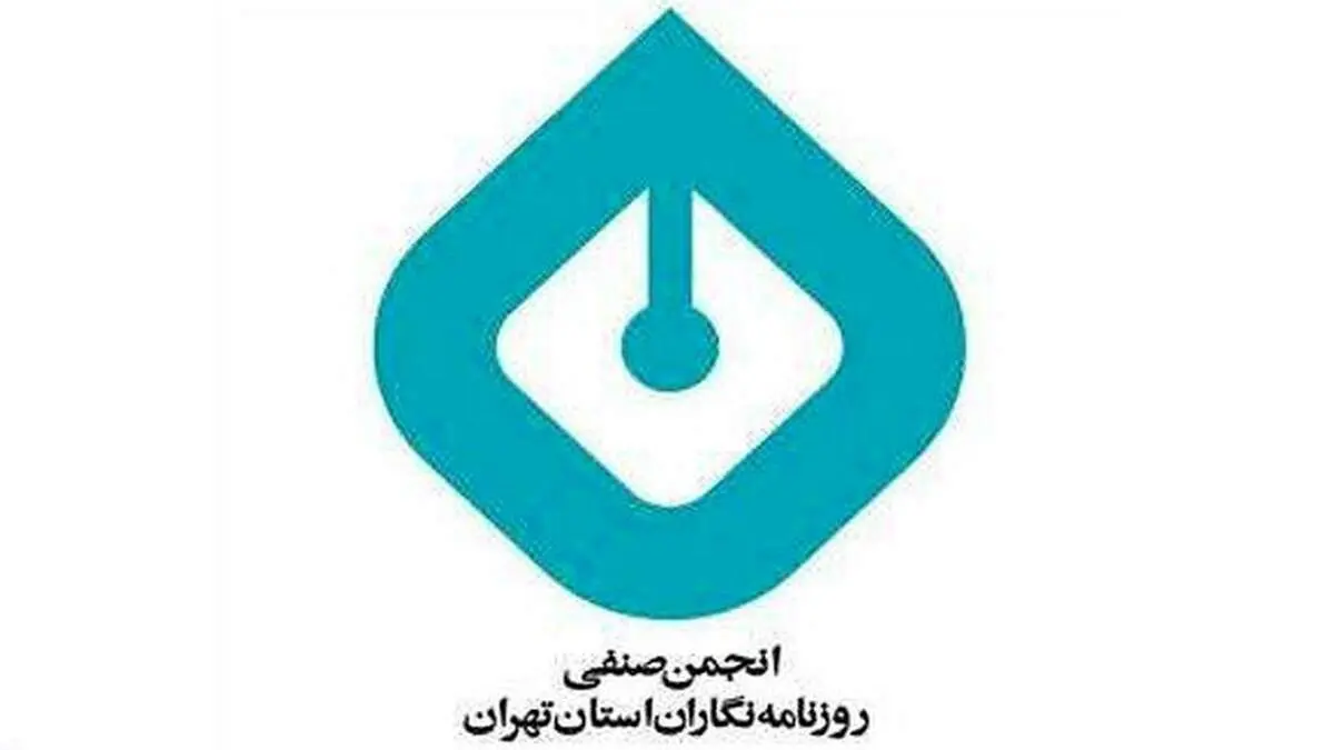 اسامی روزنامه‌نگاران بازداشتی در اعتراضات اعلام شد