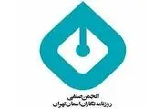 اسامی روزنامه‌نگاران بازداشتی در اعتراضات اعلام شد