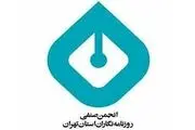 اسامی روزنامه‌نگاران بازداشتی در اعتراضات اعلام شد