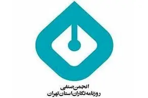 اسامی روزنامه‌نگاران بازداشتی در اعتراضات اعلام شد