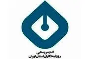 اسامی روزنامه‌نگاران بازداشتی در اعتراضات اعلام شد