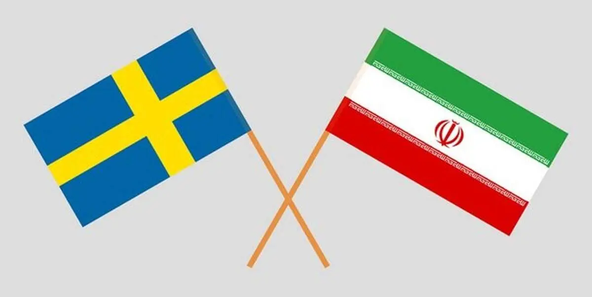 ایران سفیر به سوئد اعزام نمی کند 