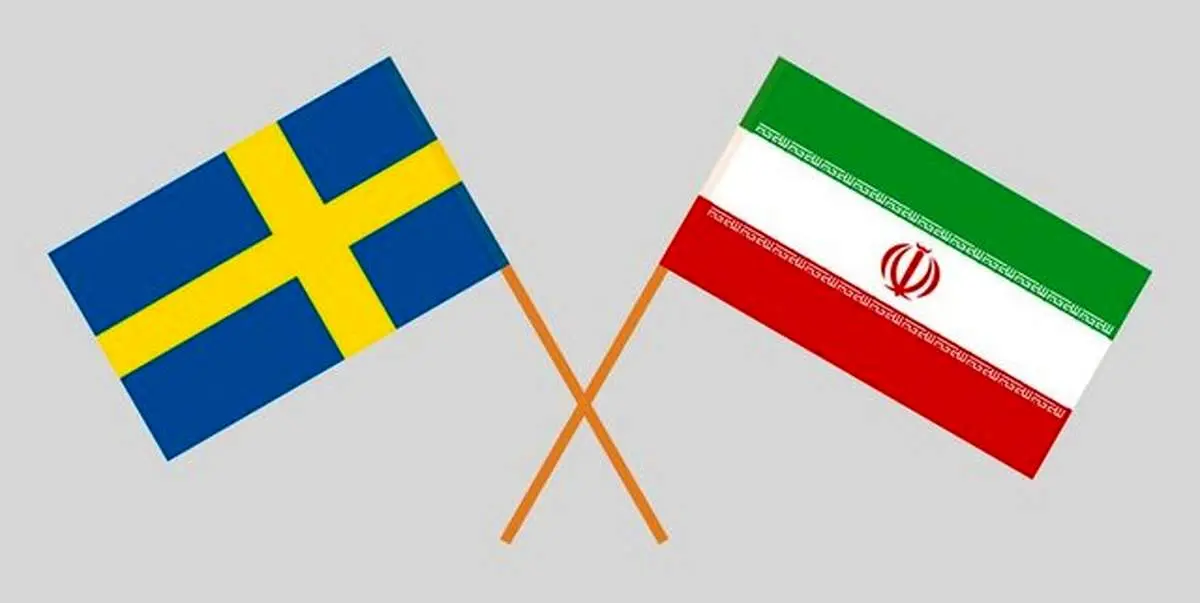 ایران سفیر به سوئد اعزام نمی کند