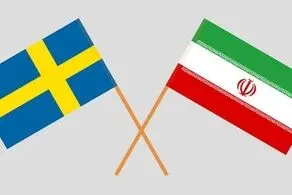 ایران سفیر به سوئد اعزام نمی کند 