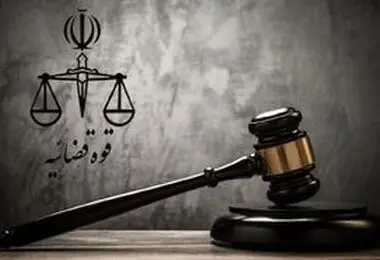 انتصابات و تغییرات مدیریتی در قوه قضائیه اعلام شد