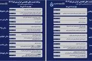 *۲۳ نشست تخصصی در حاشیه سومین نمایشگاه پتروکم برگزار می‌شود*