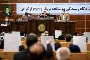 دادگاه رسیدگی به سانحه هواپیمای اوکراینی برگزار شد