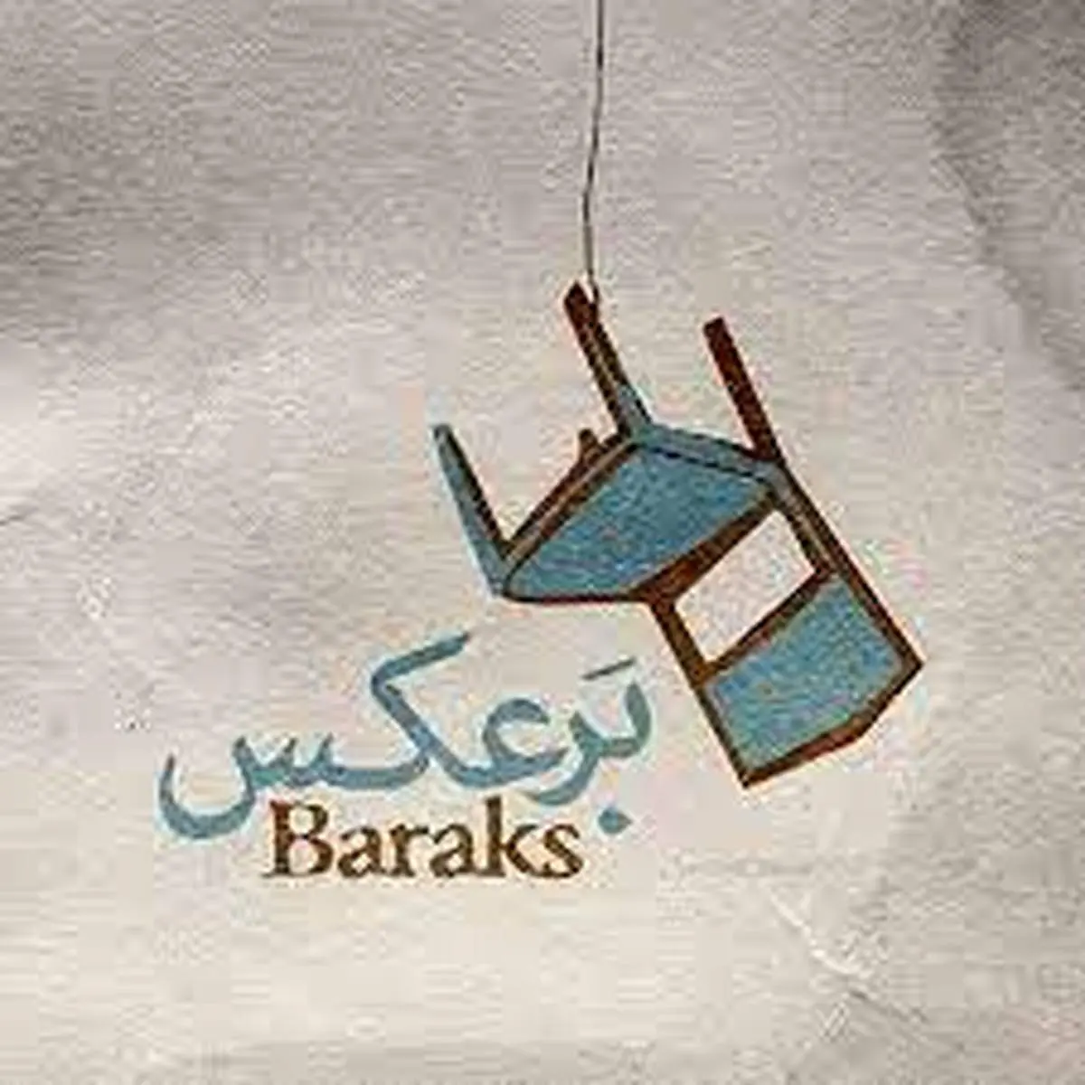 این زن جنجالی همه چیز را سر و ته می‌بیند + عکس!