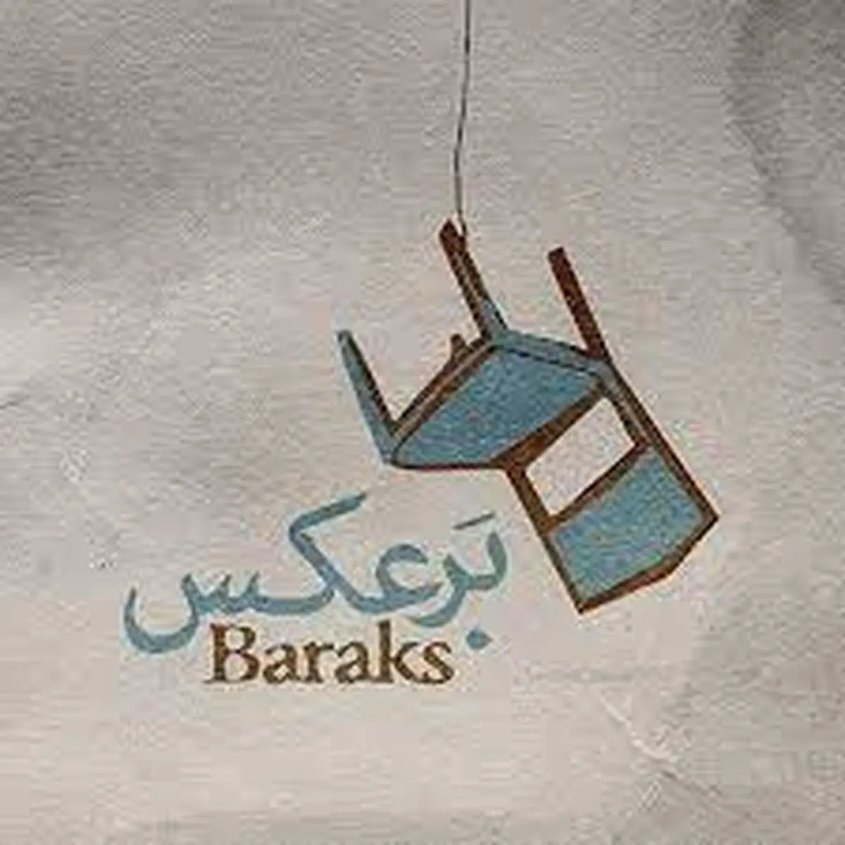 این زن جنجالی همه چیز را سر و ته می‌بیند + عکس!