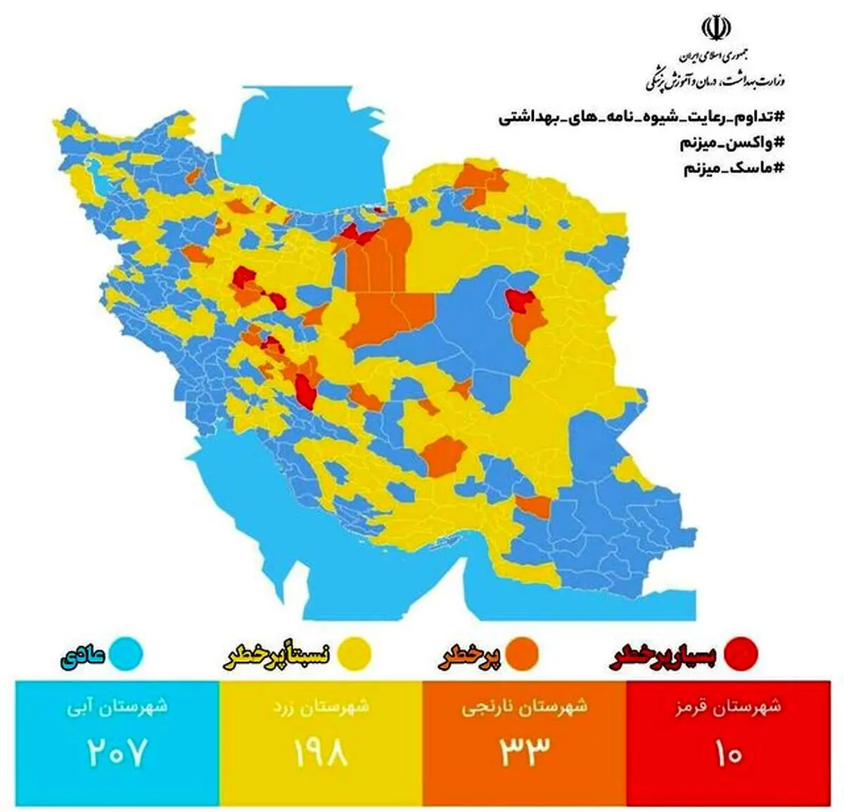 وضعیت ایران قرمز شد