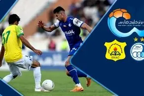 لینک خلاصه بازی استقلال 2 - صنعت نفت آبادان 0

