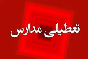 جزییات تعطیلی مدارس و ادارات تهران فردا یکشنبه 19 اسفند 1403