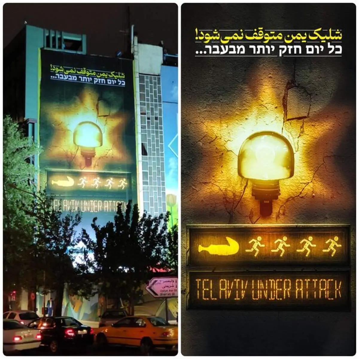 جدیدترین دیوارنگاره میدان فلسطین + عکس 
