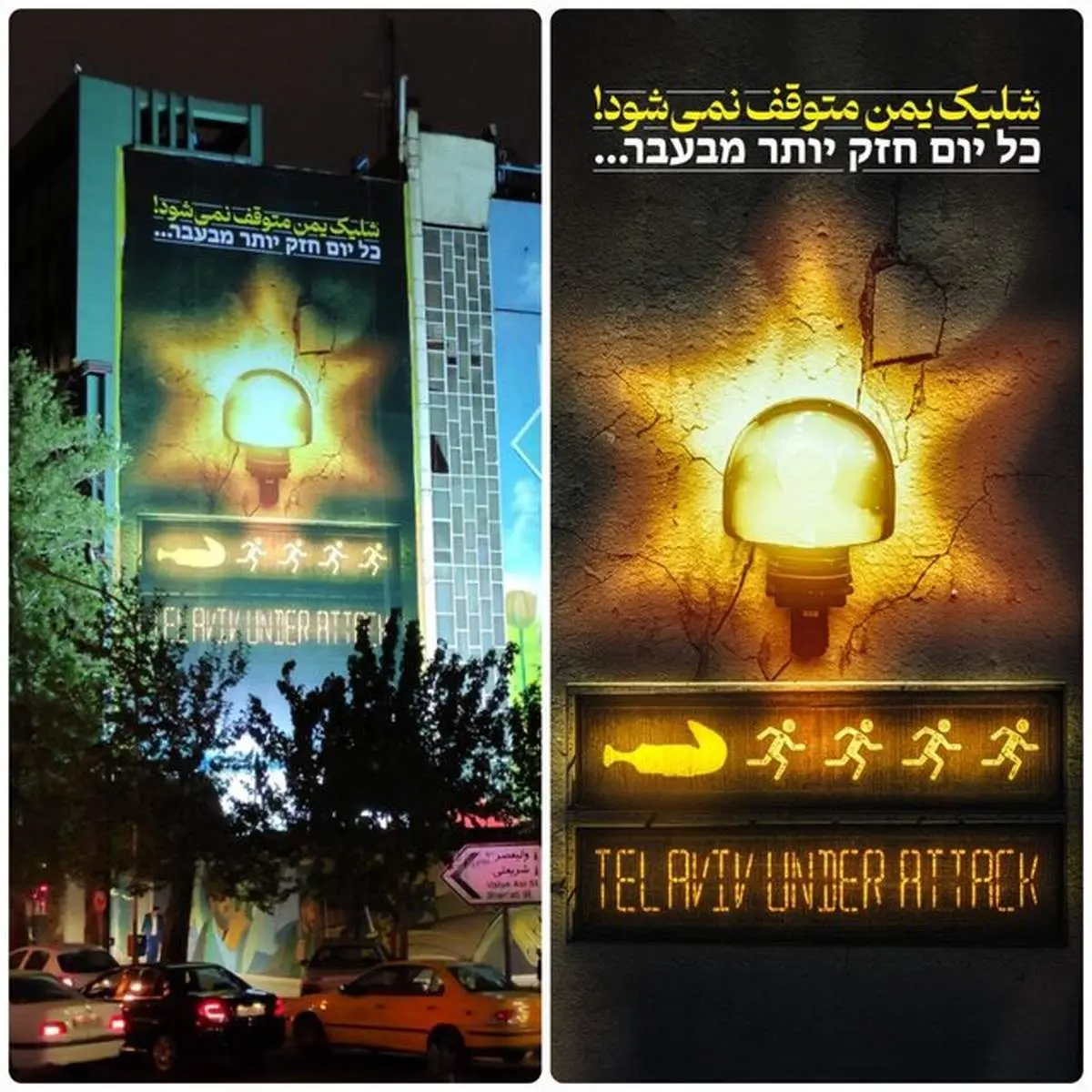 جدیدترین دیوارنگاره میدان فلسطین + عکس