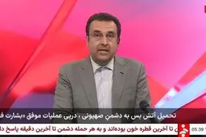  شبکه خبر رسما آتش‌بس را اعلام کرد
