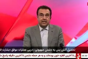  شبکه خبر رسما آتش‌بس را اعلام کرد