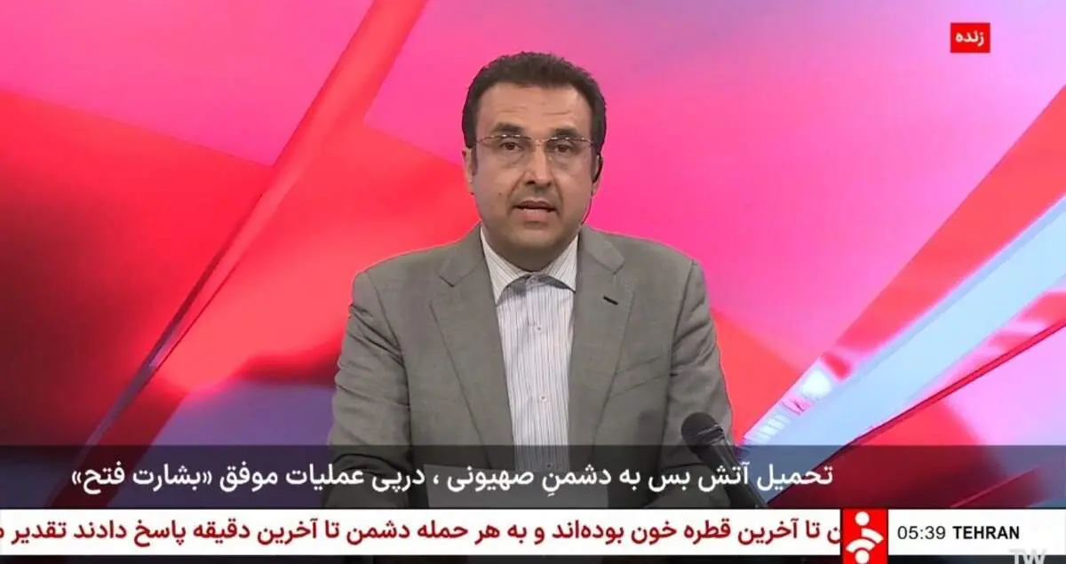  شبکه خبر رسما آتش‌بس را اعلام کرد